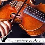 آهنگ من تو فکر تو نیستم اینو فرو کن تو مخت ریمیکس حامد ماهینی تاکسیک