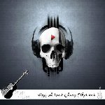 آهنگ همه حرفام واسش عمدا شد بهونه واسه رفتن با صدای زن هوش مصنوعی آهنگ همه حرفام واسش عمدا شد بهونه واسه رفتن با صدای زن هوش مصنوعی