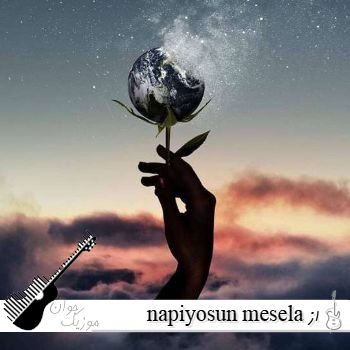 دانلود آهنگ napiyosun mesela از anatolian ترکی هوش مصنوعی با صدای زن اینستا