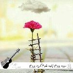 آهنگ مرده بودم زنده شدم گریه بودم خنده شدم با صدای زن و مرد هوش مصنوعی