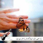 دانلود آهنگ الهی خیر نبینه که تو را از من جدا کرد با صدای زن هوش مصنوعی ریمیکس
