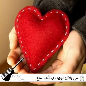 آهنگ منی یامان اینجیددی فلک ساغ اولسون ترکی ریمیکس آهنگ منی یامان اینجیددی فلک ساغ اولسون ترکی ریمیکس