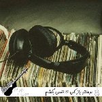 دانلود آهنگ موهاتو باز کن تا نفس بکشم نمیخوام ازت دست بکشم ریمیکس اینستا