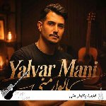دانلود آهنگ اهورا یالوار منی Ahoora – Yalavar Mani ریمیکس ترکی