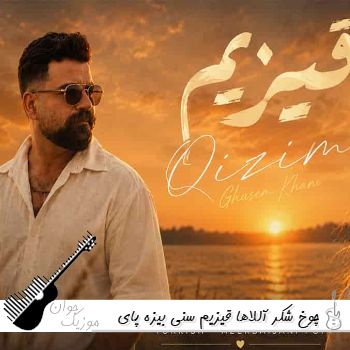 آهنگ چوخ شکر آللاها قیزیم سنی بیزه پای وریبدی ریمیکس شاد ترکی اینستا آهنگ چوخ شکر آللاها قیزیم سنی بیزه پای وریبدی ریمیکس شاد ترکی اینستا