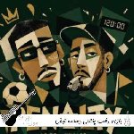 آهنگ بازی رفت پنالتی دستمه نبض پارتی | ریمیکس اینستا لیتو خلسه