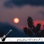 دانلود آهنگ اگر تو خوری گیانا من خور پرستم مهدی عزیزی ریمیکس نقشی خدایه