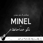 دانلود آهنگ پشت و پناه دل زارم نور امید شب تارم نگو خداحافظ مینل هوش مصنوعی