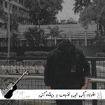 آهنگ آخری یکی تیی قلبت و ریشه کنی محمد پتی آبادی {ریمیکس}