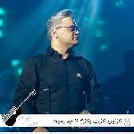 دانلود آهنگ نازنین نازت بنازم تا ابد بمون کنارم ریمیکس اینستا افشین آذری