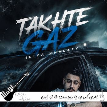 دانلود آهنگ کاری کردی با دویست تا تو این جاده برم ریمیکس اینستا دانلود آهنگ کاری کردی با دویست تا تو این جاده برم ریمیکس اینستا