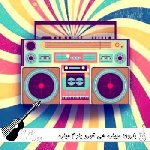 آهنگ  بارون میباره هی تورو یادم میاره هوش مصنوعی با صدای زن هوش مصنوعی