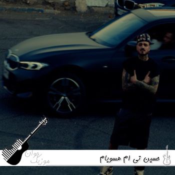 آهنگ هسویام Hesoyam از حسین تی ام ریمیکس با متن آهنگ هسویام Hesoyam از حسین تی ام ریمیکس با متن
