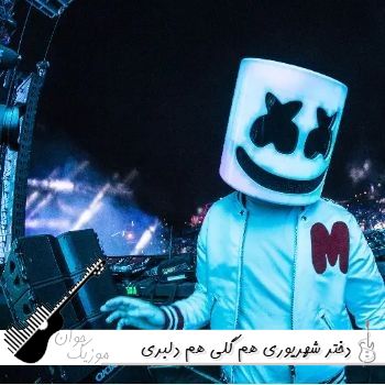 دانلود آهنگ دختر شهریوری هم گلی هم دلبری با صدای زن هوش مصنوعی ریمیکس دانلود آهنگ دختر شهریوری هم گلی هم دلبری با صدای زن هوش مصنوعی ریمیکس