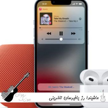 آهنگ ترکی ماشیندا رژ یاخیرسان تللرینی داریرسان {ریمیکس اینستا}
