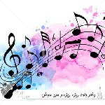 دانلود آهنگ دختر جان ریزه ریزه با صدای زن و مرد هوش مصنوعی افغانی ضمیر و کیمیا