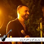 دانلود آهنگ برار باوه کیه یه انقد ناز داره رضا سگوند {ریمیکس اینستا}