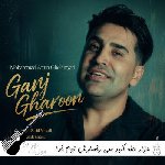 آهنگ هزار الله اکبر سی رخسارش نوم خدا هزار دف سی چشیا کالش محمد امین غلامیاری ریمیکس