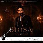 دانلود آهنگ شیرین و فرهاد بیوسا دانلود آهنگ شیرین و فرهاد بیوسا