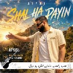 دانلود آهنگ چپ راست مندلی لش رو مبل صندلی {ریمیکس اینستا}