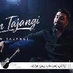 آهنگ زبانش زهره ماره بیس چهاری طلبکاره رامین تجنگی ریمیکس اصلی