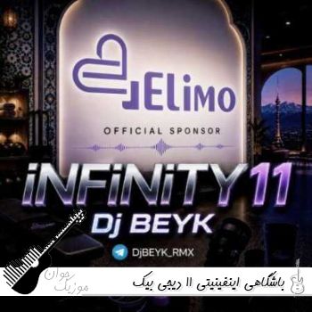 دانلود ریمیکس باشگاهی اینفینیتی 11 دیجی بیک
