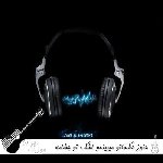 دانلود آهنگ هنوز عکساتو میبینمو اشک تو چشامه هوش مصنوعی با صدای زن دانلود آهنگ هنوز عکساتو میبینمو اشک تو چشامه هوش مصنوعی با صدای زن