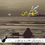 دانلود آهنگ دلم یه ذوقی داشت یه روز قبل از اینکه زخمی بشه با صدای زن هوش مصنوعی