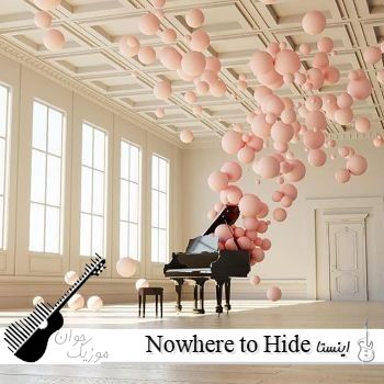 دانلود آهنگ Nowhere to Hide با صدای زن ریمیکس اینستا دانلود آهنگ Nowhere to Hide با صدای زن ریمیکس اینستا