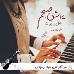 دانلود آهنگ مرد آفریقایی سیاه ریمیکس چالش ترند اینستا
