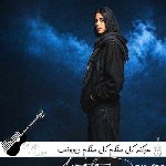 دانلود آهنگ گل سنگم گل سنگم دیوونت شد دل تنگم با صدای زن سوگند ریمیکس