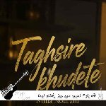 دانلود آهنگ آخه یادم نمیره من روز رفتنتو نیما نورانی ریمیکس اینستا دانلود آهنگ آخه یادم نمیره من روز رفتنتو نیما نورانی ریمیکس اینستا