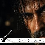 دانلود آهنگ آخه دوتاییمون شیک تره که دیگه نمیخوام خمارت بمونم فرهاد هوش مصنوعی ریمیکس دانلود آهنگ آخه دوتاییمون شیک تره که دیگه نمیخوام خمارت بمونم فرهاد هوش مصنوعی ریمیکس
