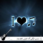 دانلود آهنگ اگه تنهایی فقط منه میفهمی رامین تجنگی {ریمیکس اینستا} دانلود آهنگ اگه تنهایی فقط منه میفهمی رامین تجنگی {ریمیکس اینستا}