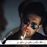 اهنگ میگفتی عشق منی عشق من کوش خوب ریمیکس اینستا اهنگ میگفتی عشق منی عشق من کوش خوب ریمیکس اینستا