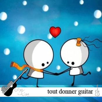 دانلود آهنگ  tout donner guitar version با صدای زن و مرد
