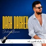 دانلود آهنگ دغدغه شاهین بنان ریمیکس اصلی
