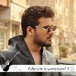 دانلود آهنگ از آسمون واست یه ستاره میخرم ریوان ریمیکس اینستا