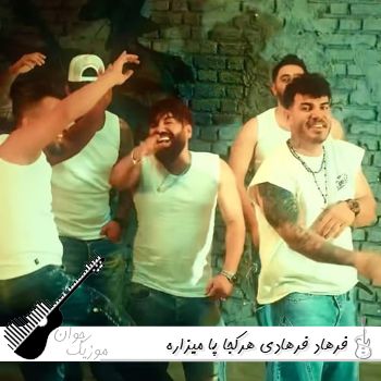 آهنگ هرکجا پا میزاره خوشگلیاش به چشم میاد فرهاد فرهادی ریمیکس اینستا آهنگ هرکجا پا میزاره خوشگلیاش به چشم میاد فرهاد فرهادی ریمیکس اینستا