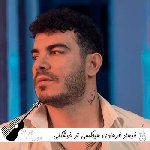 آهنگ هیچکسی تو خوشگلی نمیرسه به گرد پاش فرهاد فرهادی {ریمیکس اینستا}