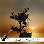 دانلود آهنگ فقط بغلم کن بدون هیچ حرفی بزار صدای قلبمون هم دیگر و آروم کنه با صدای زن هوش مصنوعی