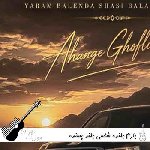 آهنگ یارم بلنده شاسی بلند پسنده ریمیکس اینستا آهنگ یارم بلنده شاسی بلند پسنده ریمیکس اینستا