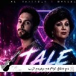 آهنگ هم عاشق توام هم میترسم ازت هوش مصنوعی صدای زن هایده و علی جانی پور