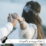 دانلود آهنگ گفتا که میبوسم تو را گفتم تمنا میکنم هوش مصنوعی با صدای زن