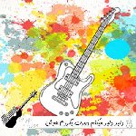 دانلود آهنگ دلبر دلبر میکنم دورت بگردم با صدای زن هوش مصنوعی دانلود آهنگ دلبر دلبر میکنم دورت بگردم با صدای زن هوش مصنوعی