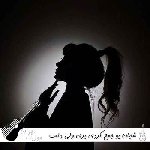 دانلود آهنگ جمع کردی بری ولی دلت نیست نه نگا شایان یو ریمیکس اینستا