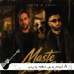 آهنگ فرستاد یه چی عرفان یه بیت A+ دوباره ترکید تهران آرتا و عرفان مست سر صبح ریمیکس با متن