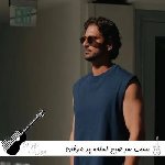 آهنگ مست سر صبح اسلحه پر عرفان و آرتا ریمیکس اینستا