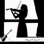 آهنگ ماه درمیاد که چی بشه با صدای زن هوش مصنوعی ریمیکس