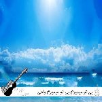 آهنگ بی تو میمیرم بی تو میمیرم وقتی تو پیشمی آروم میگیرم ریمیکس اینستا محمد علیزاده و ماساری عرب و فارسی